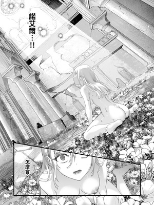 [サゲジョー (sage・ジョー)] ワケアリ退魔師は転生サキュバスと死を賭けた恋をする｜有隱情的驅魔師與轉生魅魔的致命戀情 [中国翻訳] [無修正] [DL版]_150_ouae