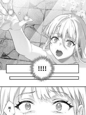 [サゲジョー (sage・ジョー)] ワケアリ退魔師は転生サキュバスと死を賭けた恋をする｜有隱情的驅魔師與轉生魅魔的致命戀情 [中国翻訳] [無修正] [DL版]_153_wgwp