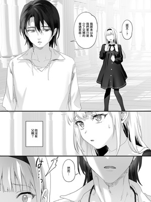 [サゲジョー (sage・ジョー)] ワケアリ退魔師は転生サキュバスと死を賭けた恋をする｜有隱情的驅魔師與轉生魅魔的致命戀情 [中国翻訳] [無修正] [DL版]_155_wasf