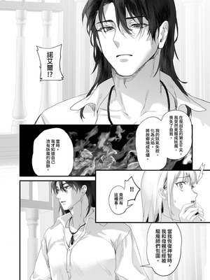 [サゲジョー (sage・ジョー)] ワケアリ退魔師は転生サキュバスと死を賭けた恋をする｜有隱情的驅魔師與轉生魅魔的致命戀情 [中国翻訳] [無修正] [DL版]_156_xabg