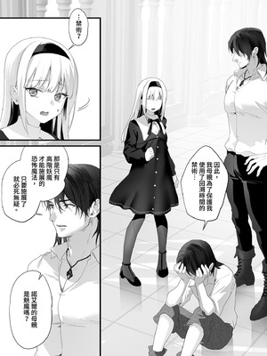 [サゲジョー (sage・ジョー)] ワケアリ退魔師は転生サキュバスと死を賭けた恋をする｜有隱情的驅魔師與轉生魅魔的致命戀情 [中国翻訳] [無修正] [DL版]_157_jptg