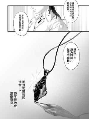 [サゲジョー (sage・ジョー)] ワケアリ退魔師は転生サキュバスと死を賭けた恋をする｜有隱情的驅魔師與轉生魅魔的致命戀情 [中国翻訳] [無修正] [DL版]_158_ttcv