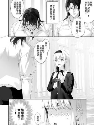 [サゲジョー (sage・ジョー)] ワケアリ退魔師は転生サキュバスと死を賭けた恋をする｜有隱情的驅魔師與轉生魅魔的致命戀情 [中国翻訳] [無修正] [DL版]_160_iana