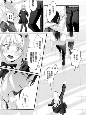 [サゲジョー (sage・ジョー)] ワケアリ退魔師は転生サキュバスと死を賭けた恋をする｜有隱情的驅魔師與轉生魅魔的致命戀情 [中国翻訳] [無修正] [DL版]_161_sgcx