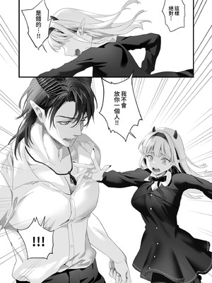 [サゲジョー (sage・ジョー)] ワケアリ退魔師は転生サキュバスと死を賭けた恋をする｜有隱情的驅魔師與轉生魅魔的致命戀情 [中国翻訳] [無修正] [DL版]_162_fasl