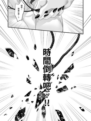 [サゲジョー (sage・ジョー)] ワケアリ退魔師は転生サキュバスと死を賭けた恋をする｜有隱情的驅魔師與轉生魅魔的致命戀情 [中国翻訳] [無修正] [DL版]_163_yijr