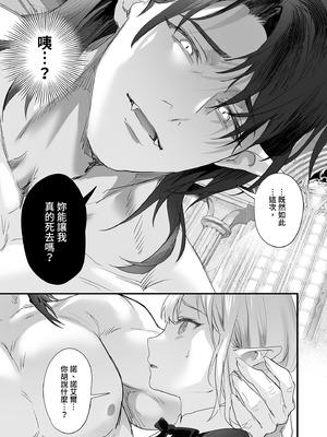 [サゲジョー (sage・ジョー)] ワケアリ退魔師は転生サキュバスと死を賭けた恋をする｜有隱情的驅魔師與轉生魅魔的致命戀情 [中国翻訳] [無修正] [DL版]_167_abxp