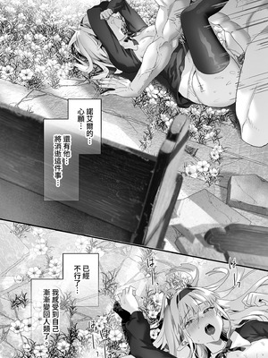 [サゲジョー (sage・ジョー)] ワケアリ退魔師は転生サキュバスと死を賭けた恋をする｜有隱情的驅魔師與轉生魅魔的致命戀情 [中国翻訳] [無修正] [DL版]_180_wluw