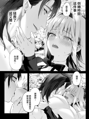 [サゲジョー (sage・ジョー)] ワケアリ退魔師は転生サキュバスと死を賭けた恋をする｜有隱情的驅魔師與轉生魅魔的致命戀情 [中国翻訳] [無修正] [DL版]_190_avqk