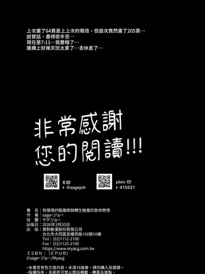 [サゲジョー (sage・ジョー)] ワケアリ退魔師は転生サキュバスと死を賭けた恋をする｜有隱情的驅魔師與轉生魅魔的致命戀情 [中国翻訳] [無修正] [DL版]_210_dmec