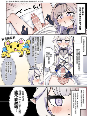 [ゼア・ラーク] 長チンカリ高デカタマふたなり美少女ヒマリちゃん (ブルーアーカイブ) [不咕鸟汉化组]