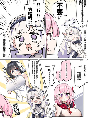 [ゼア・ラーク] 長チンカリ高デカタマふたなり美少女ヒマリちゃん (ブルーアーカイブ) [不咕鸟汉化组]_02_lxje