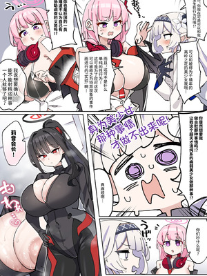 [ゼア・ラーク] 長チンカリ高デカタマふたなり美少女ヒマリちゃん (ブルーアーカイブ) [不咕鸟汉化组]_03_ebfl