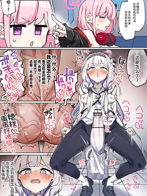 [ゼア・ラーク] 長チンカリ高デカタマふたなり美少女ヒマリちゃん (ブルーアーカイブ) [不咕鸟汉化组]_04_vufb