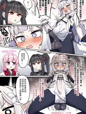 [ゼア・ラーク] 長チンカリ高デカタマふたなり美少女ヒマリちゃん (ブルーアーカイブ) [不咕鸟汉化组]_06_sbnl