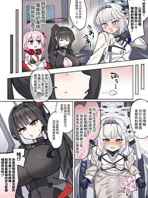 [ゼア・ラーク] 長チンカリ高デカタマふたなり美少女ヒマリちゃん (ブルーアーカイブ) [不咕鸟汉化组]_07_meme