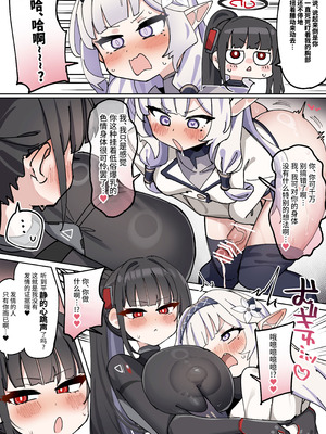 [ゼア・ラーク] 長チンカリ高デカタマふたなり美少女ヒマリちゃん (ブルーアーカイブ) [不咕鸟汉化组]_10_ctqs