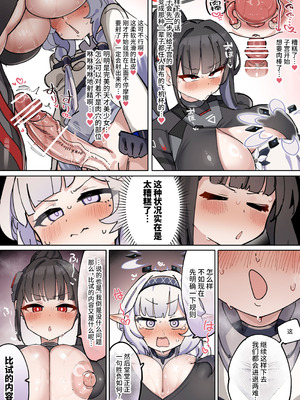 [ゼア・ラーク] 長チンカリ高デカタマふたなり美少女ヒマリちゃん (ブルーアーカイブ) [不咕鸟汉化组]_12_xofi