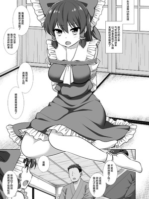 [ナギヤマスギ (那岐山)] 東方陵辱58 霊夢 (東方Project) [蓬莱汉化组] [DL版]_04_enbb