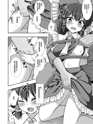 [ナギヤマスギ (那岐山)] 東方陵辱58 霊夢 (東方Project) [蓬莱汉化组] [DL版]_07_uthf