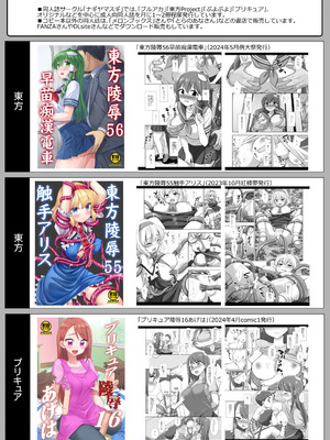 [ナギヤマスギ (那岐山)] 東方陵辱58 霊夢 (東方Project) [蓬莱汉化组] [DL版]_31_nbdy