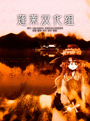 [ナギヤマスギ (那岐山)] 東方陵辱58 霊夢 (東方Project) [蓬莱汉化组] [DL版]_35_njyw