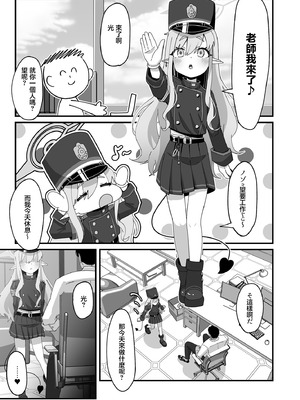 [ロリチャーハン (ろりちゃーはん)] ヒカリと本気種付けシュポシュポ交尾する本 (ブルーアーカイブ)｜和光播種做愛激情交尾的故事 [中国翻訳] [DL版]_04_bluo