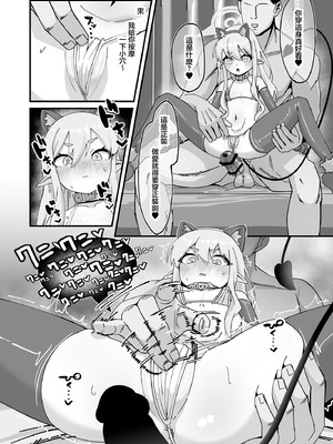 [ロリチャーハン (ろりちゃーはん)] ヒカリと本気種付けシュポシュポ交尾する本 (ブルーアーカイブ)｜和光播種做愛激情交尾的故事 [中国翻訳] [DL版]_14_afvs