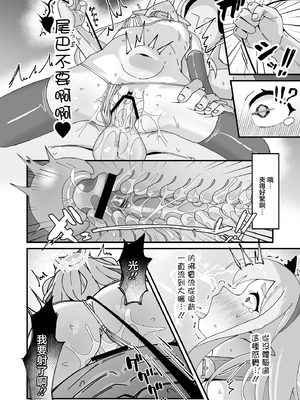 [ロリチャーハン (ろりちゃーはん)] ヒカリと本気種付けシュポシュポ交尾する本 (ブルーアーカイブ)｜和光播種做愛激情交尾的故事 [中国翻訳] [DL版]_18_ywcm