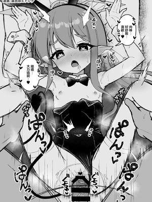 [ロリチャーハン (ろりちゃーはん)] ヒカリと本気種付けシュポシュポ交尾する本 (ブルーアーカイブ)｜和光播種做愛激情交尾的故事 [中国翻訳] [DL版]_25_jfus