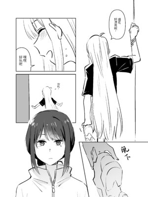 [夏色] かぐいろ (超かぐや姫!) [中国翻訳]_02_jjmt