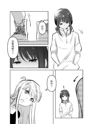 [夏色] かぐいろ (超かぐや姫!) [中国翻訳]_03_kvtd