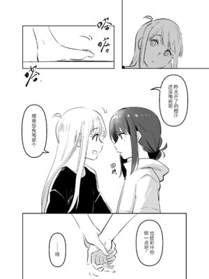 [夏色] かぐいろ (超かぐや姫!) [中国翻訳]_04_lbtj