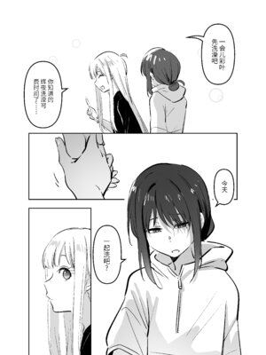 [夏色] かぐいろ (超かぐや姫!) [中国翻訳]_05_vxre