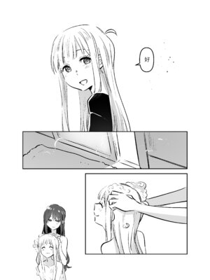 [夏色] かぐいろ (超かぐや姫!) [中国翻訳]_06_nbmq