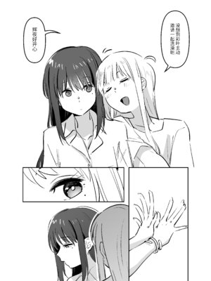 [夏色] かぐいろ (超かぐや姫!) [中国翻訳]_08_xnsx