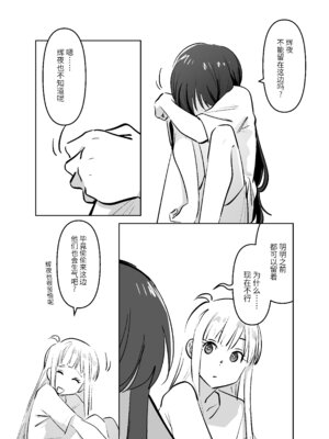 [夏色] かぐいろ (超かぐや姫!) [中国翻訳]_09_empn