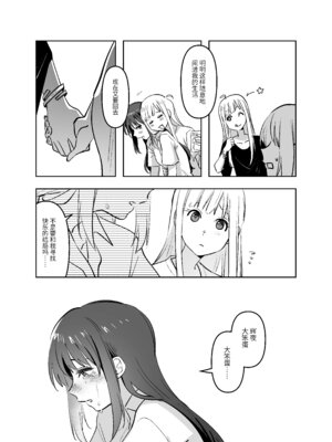 [夏色] かぐいろ (超かぐや姫!) [中国翻訳]_10_tvsn