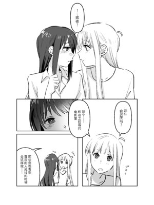[夏色] かぐいろ (超かぐや姫!) [中国翻訳]_12_bjwq