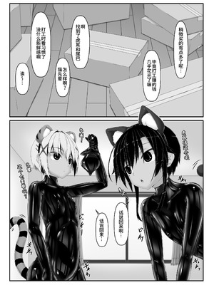 [妄想美術部 (しょーやん)] トラ×ネコチョコアイス3 [DL版] [Bismuth个人汉化]_04_dmcv
