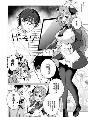 [家が見つかりません (snhr、フヂセン)] ジュリ式・経験値上昇中 (ブルーアーカイブ) [中国翻訳] [DL版]_05_rlud