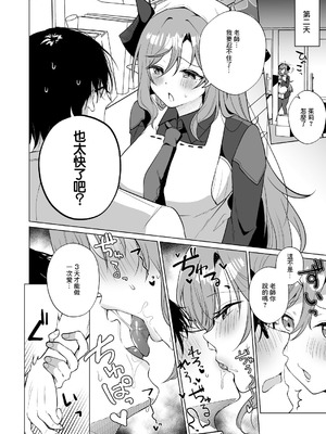 [家が見つかりません (snhr、フヂセン)] ジュリ式・経験値上昇中 (ブルーアーカイブ) [中国翻訳] [DL版]_07_utrt