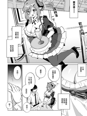 [家が見つかりません (snhr、フヂセン)] ジュリ式・経験値上昇中 (ブルーアーカイブ) [中国翻訳] [DL版]_11_fhyx