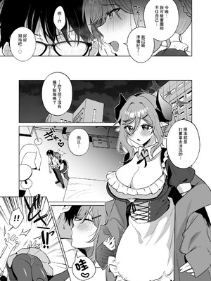 [家が見つかりません (snhr、フヂセン)] ジュリ式・経験値上昇中 (ブルーアーカイブ) [中国翻訳] [DL版]_12_pmms