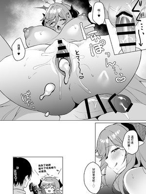 [家が見つかりません (snhr、フヂセン)] ジュリ式・経験値上昇中 (ブルーアーカイブ) [中国翻訳] [DL版]_19_qcvc