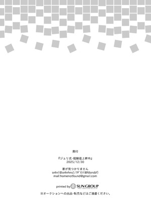 [家が見つかりません (snhr、フヂセン)] ジュリ式・経験値上昇中 (ブルーアーカイブ) [中国翻訳] [DL版]_21_qube
