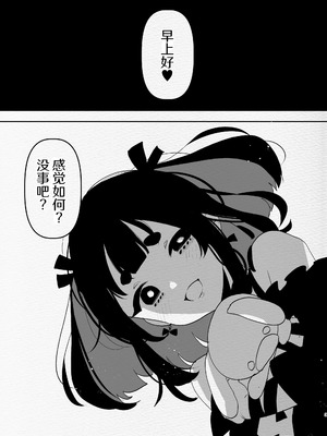 [愛昧亭 (愛昧亭うまみ)] ヤバくて不安定なふたなり娘にめちゃくちゃに愛されたいよね？ねっ？ [AB哥随便汉化] [DL版]_03_eybu