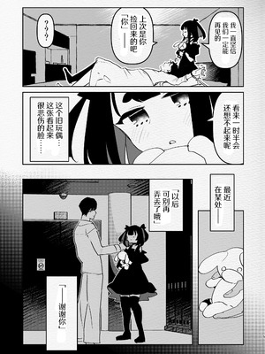[愛昧亭 (愛昧亭うまみ)] ヤバくて不安定なふたなり娘にめちゃくちゃに愛されたいよね？ねっ？ [AB哥随便汉化] [DL版]_05_jkwp