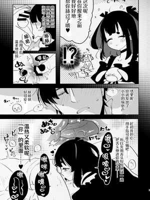 [愛昧亭 (愛昧亭うまみ)] ヤバくて不安定なふたなり娘にめちゃくちゃに愛されたいよね？ねっ？ [AB哥随便汉化] [DL版]_07_idvf