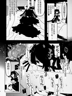 [愛昧亭 (愛昧亭うまみ)] ヤバくて不安定なふたなり娘にめちゃくちゃに愛されたいよね？ねっ？ [AB哥随便汉化] [DL版]_08_iuht